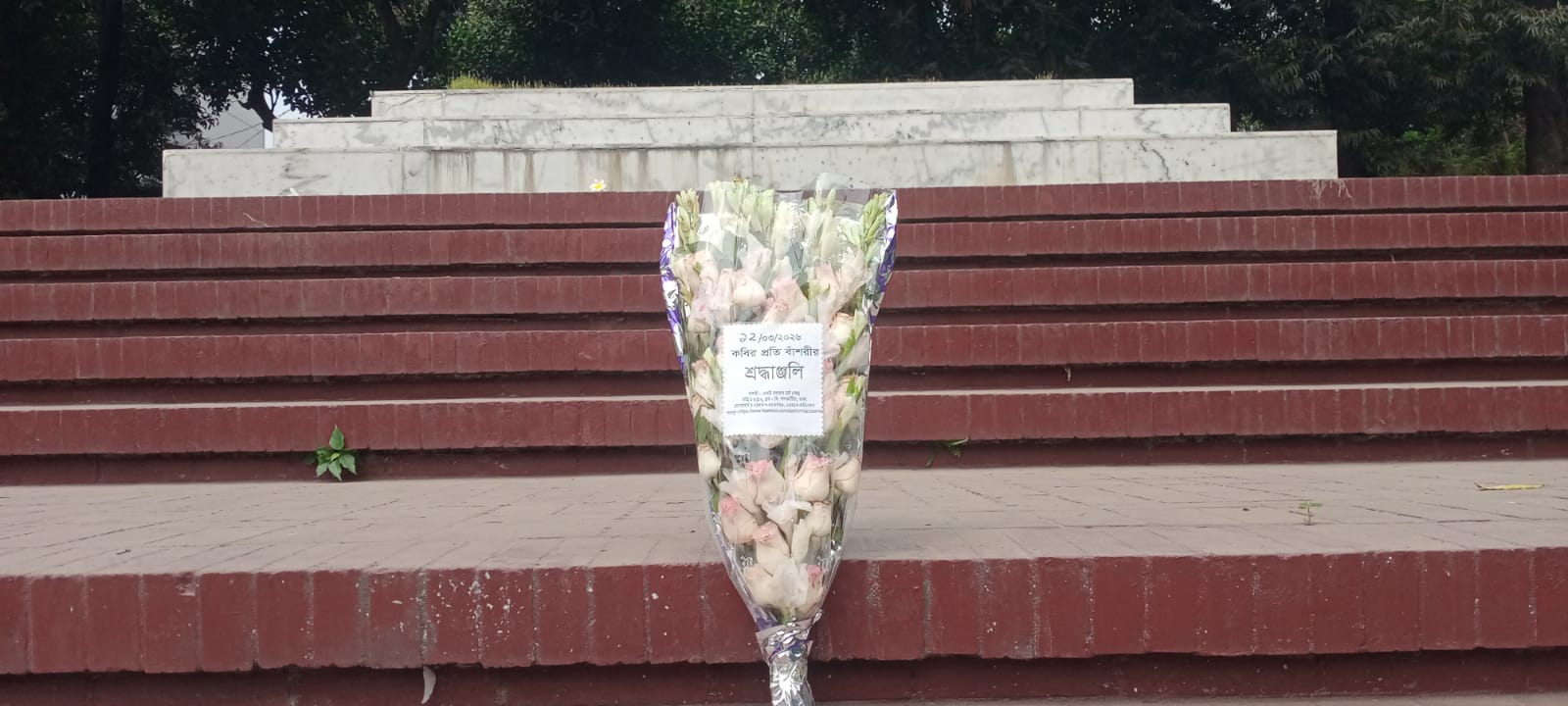 ১২ই মার্চ, ২০২৬ বৃহস্পতিবার জাতীয় কবি কাজী নজরুল ইসলামের সমাধিসৌধে বাঁশরী - একটি নজরুল চর্চা কেন্দ্র'র শ্রদ্ধাঞ্জলি নিবেদনের ৩৭০৭তম দিনের দৃশ্য। 